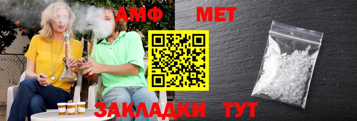 Амфетамин Розовый Донецк