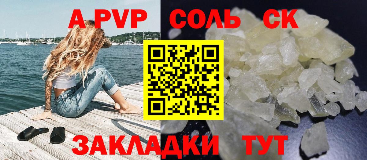 Alpha PVP СК  Вход с VPN  А ПВП  А ПВП мука  Донецк 