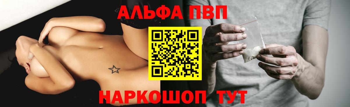 Alpha-PVP мука  Донецк  Alfa_PVP VHQ  Alfa_PVP крисы CK 