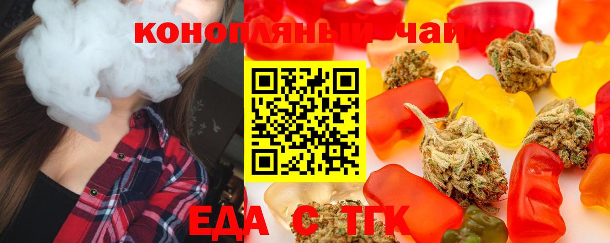 Донецк  Cannafood марихуана  Вход с VPN 