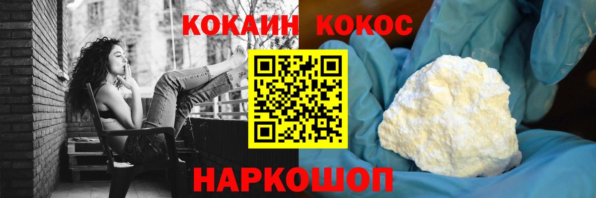 COCAIN 98% Донецк