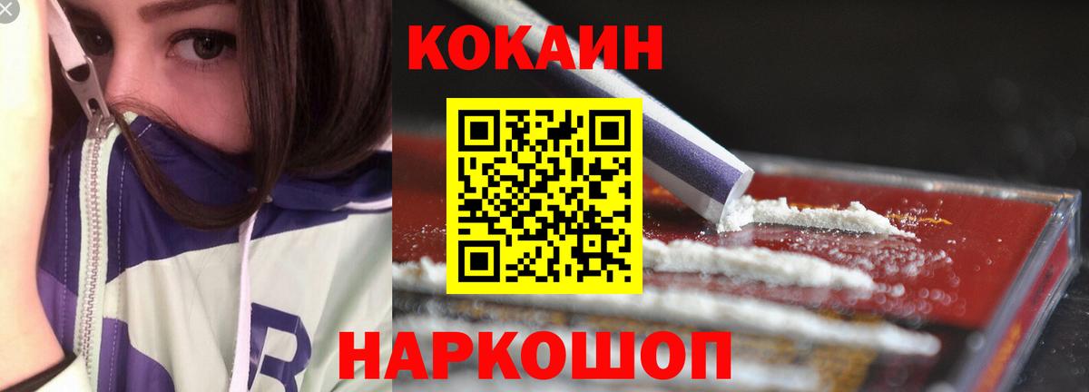 Кокаин Fish Scale  Донецк  КОКАИН Эквадор 