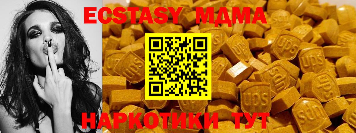ЭКСТАЗИ 99%  ЭКСТАЗИ Cube  Ecstasy  Донецк  Вход с VPN 