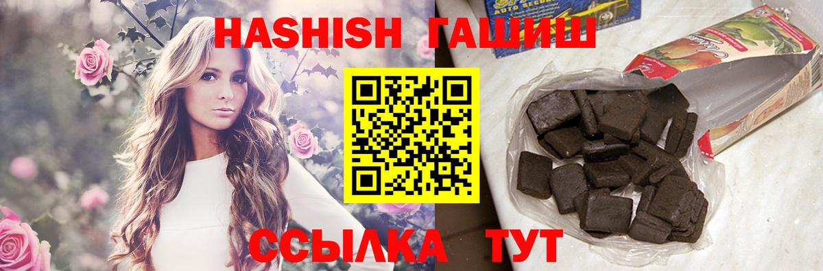 ГАШИШ гашик  Вход с VPN  Гашиш Изолятор  Донецк 