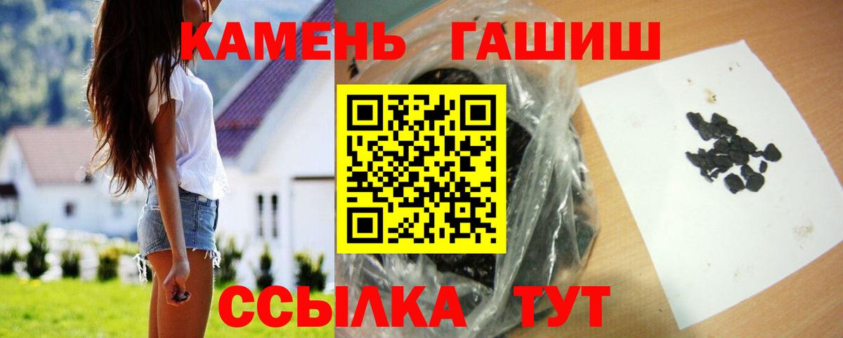 ГАШИШ 40% ТГК  Донецк  Гашиш гашик 