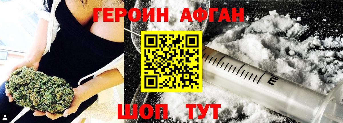 ГЕРОИН  Донецк  ГЕРОИН VHQ 