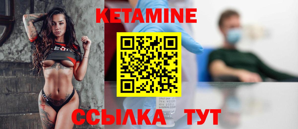 Кетамин VHQ Донецк