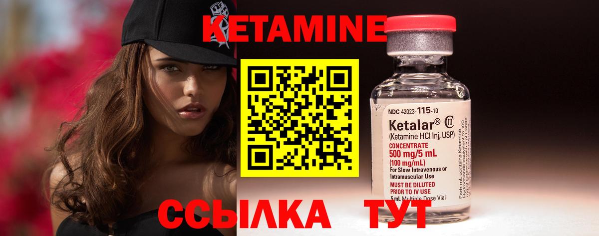 КЕТАМИН ketamine Донецк