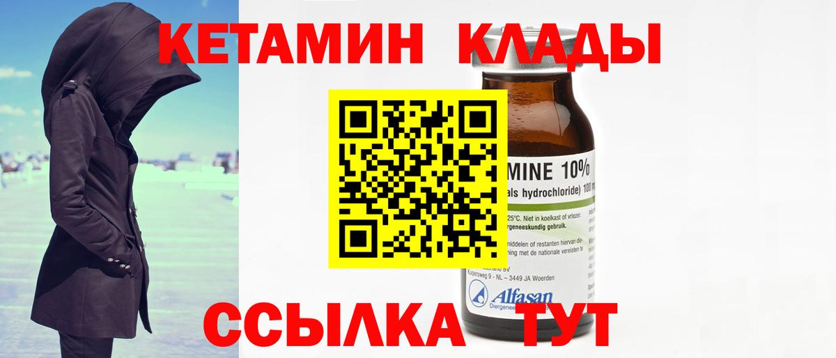 Кетамин ketamine  KRAKEN   Донецк  Вход с VPN 