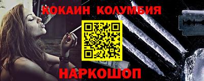кокаин перу Можайск