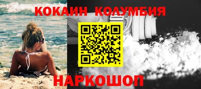 кокаин перу Можайск
