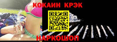 кокаин перу Можайск