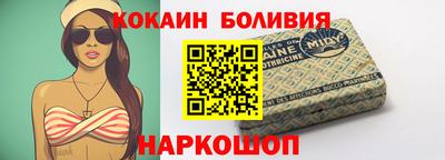кокаин перу Можайск