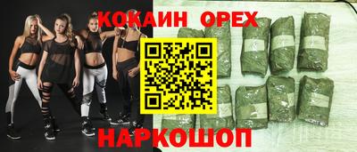 кокаин перу Можайск