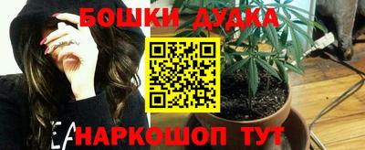 бошки Балашиха