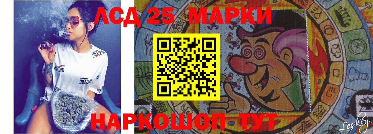 Лсд 25 экстази ecstasy  Донецк  LSD-25 экстази кислота 