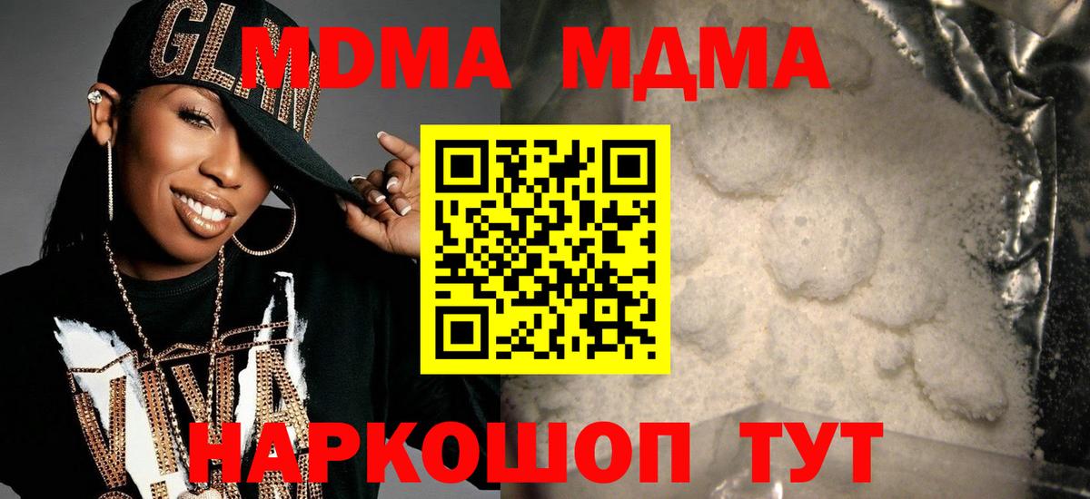 Донецк  MDMA Molly  MDMA  Вход с VPN  MDMA молли 