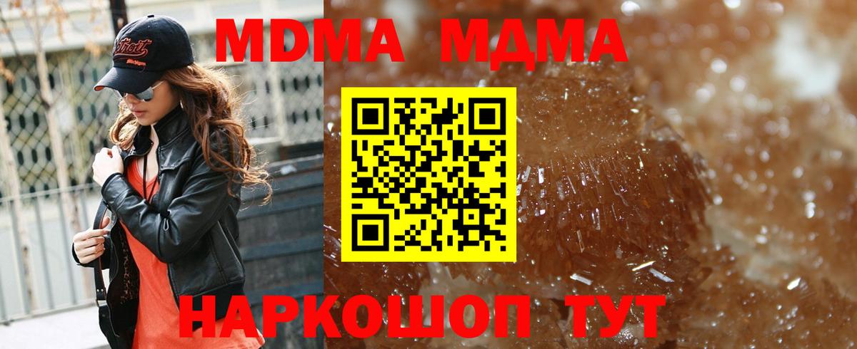 MDMA  Донецк  MDMA Molly 