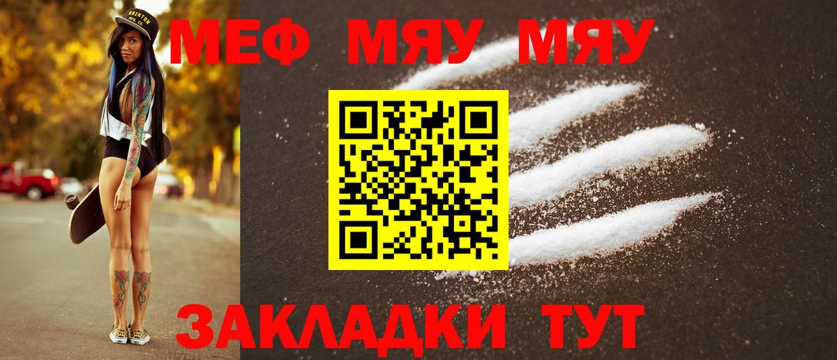 Меф Донецк