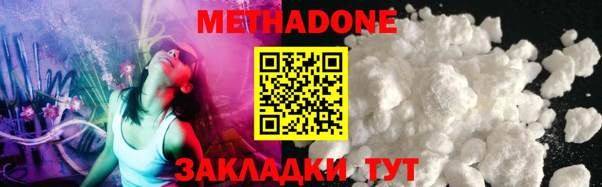 МЕТАДОН белоснежный  Метадон methadone  Донецк 