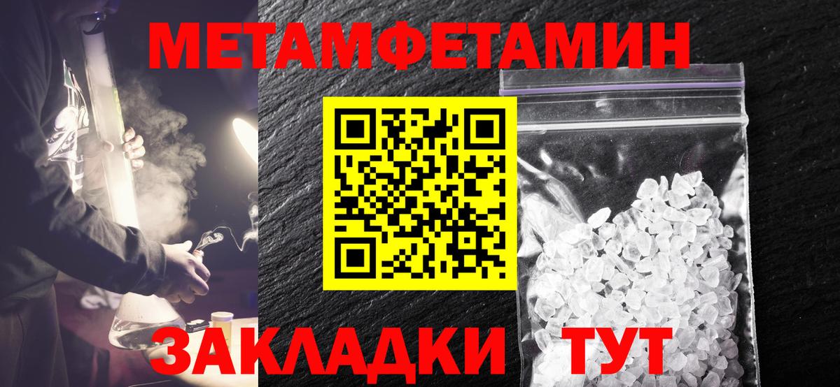 Метамфетамин  Первитин Декстрометамфетамин 99.9%  Вход с VPN  Донецк 