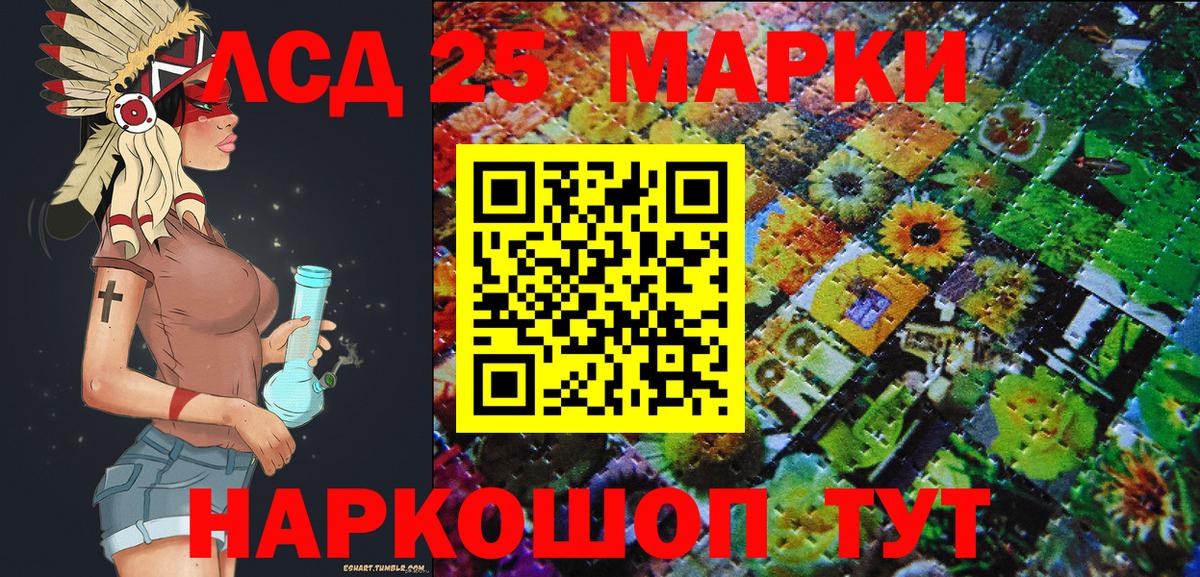 Марки 25I-NBOMe 1,5мг  Марки 25I-NBOMe 1,5мг  Донецк  Вход с VPN 
