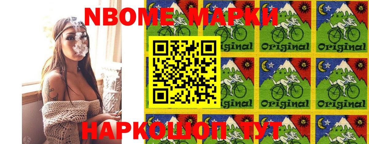 Наркотические марки 1,8мг Донецк