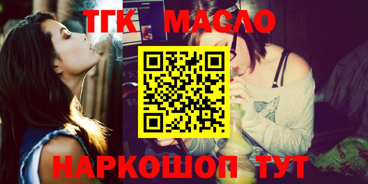Донецк  купить закладку  Вход с VPN  ТГК гашишное масло  Дистиллят ТГК Wax 
