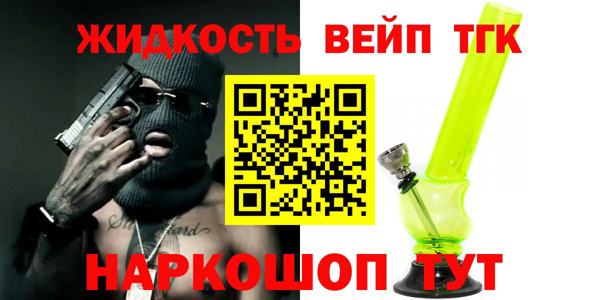 ТГК концентрат  Донецк  ТГК гашишное масло 