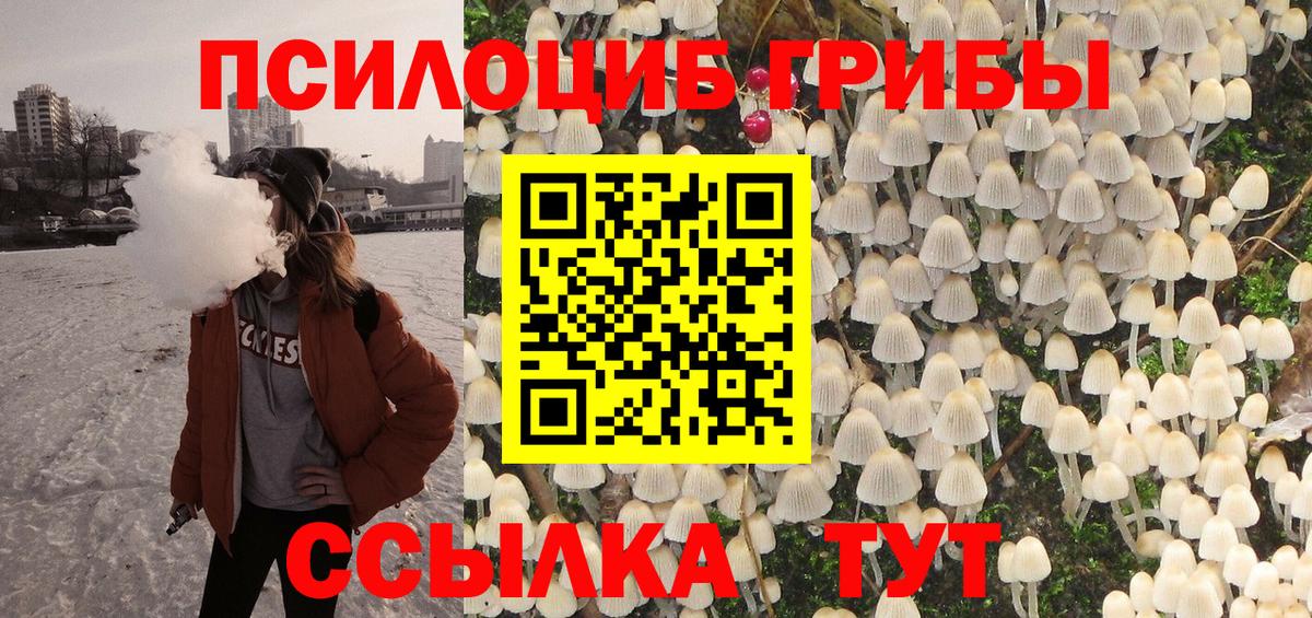 Галлюциногенные грибы GOLDEN TEACHER  Галлюциногенные грибы ЛСД  Вход с VPN  Донецк 